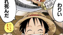 O último ato do Luffy foi uma execução?