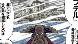 ¿Dónde está Raftel, donde se dice que duerme One Piece?